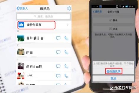 荣耀手机丢失怎么找回电话联系人图标