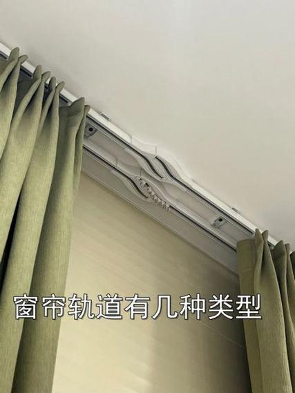 窗帘滑道安装方法缩略图