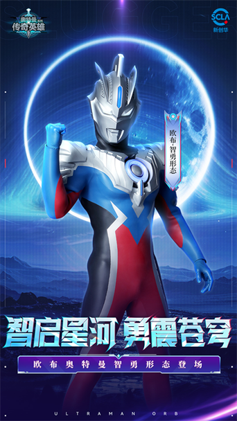 奥特曼传奇英雄无限金币钻石缩略图