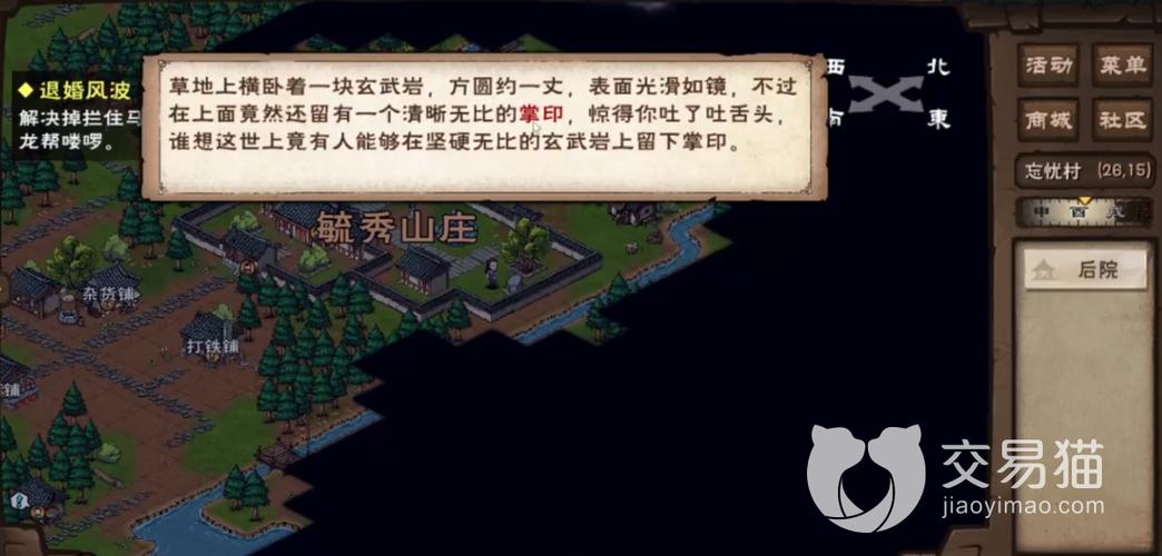 烟雨江湖铁砂掌不能传功截图