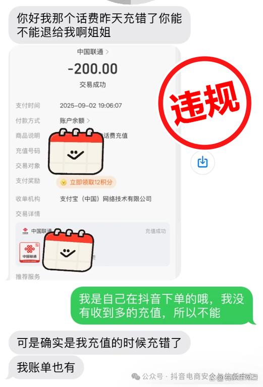 抖音充值了可以退吗缩略图