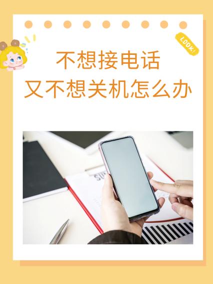 老年机如何拒接陌生来电缩略图