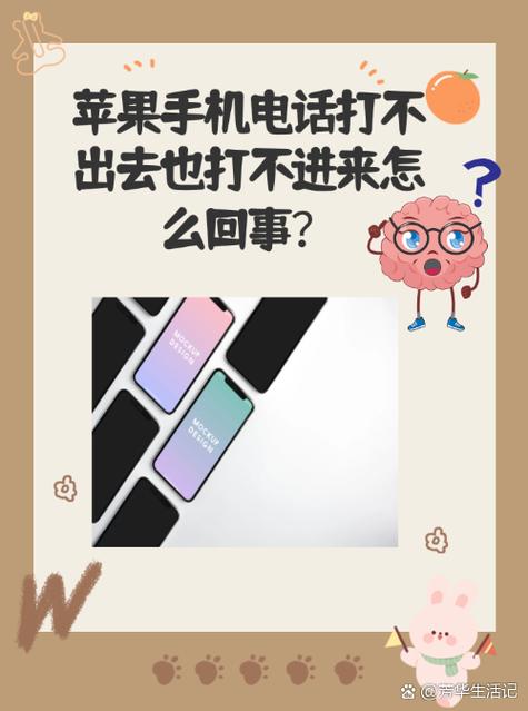 对方打不进来电话是什么原因缩略图