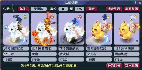 梦幻西游175最佳五开组合图标