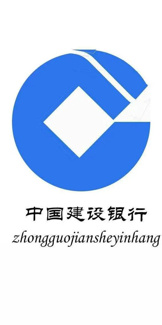 建设银行截图