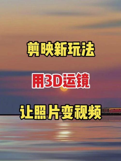 怎么把照片做成视频