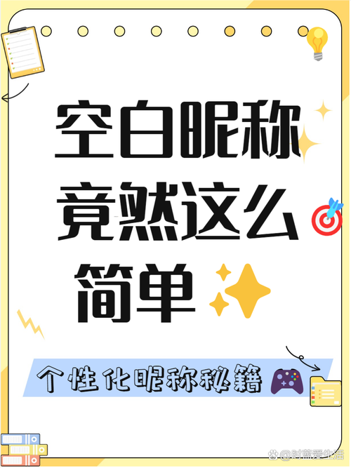 可复制的万能空白昵称和平精英图标