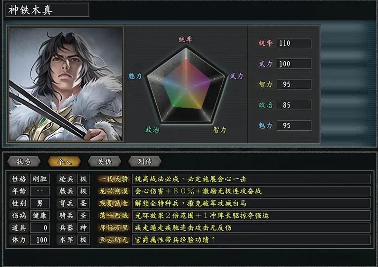 三国kill5.4全神将破解