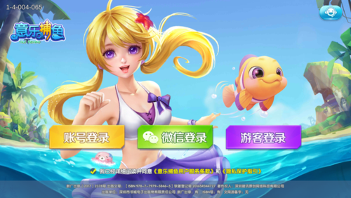 免费下载意乐捕鱼图标
