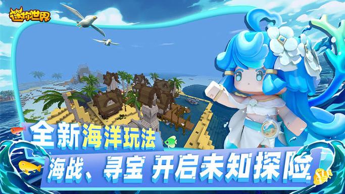 迷你世界海洋BOSS