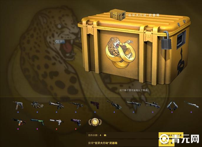 csgo箱子的钥匙怎么获得缩略图