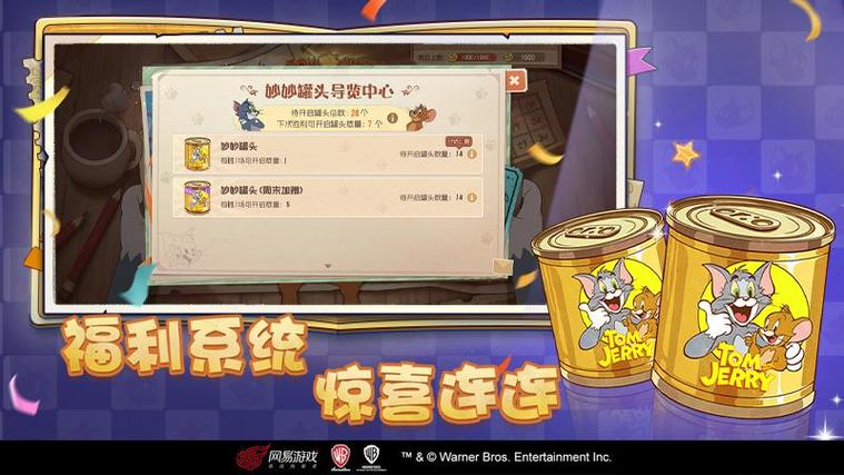猫和老鼠vivo互通吗截图
