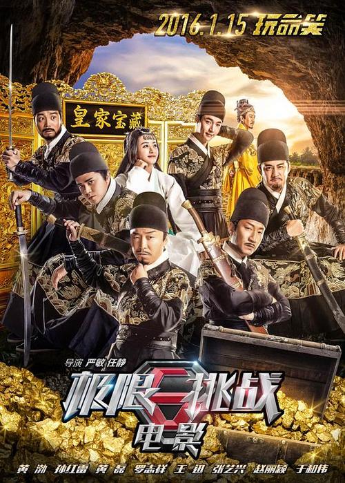 极限免费费观看完整版