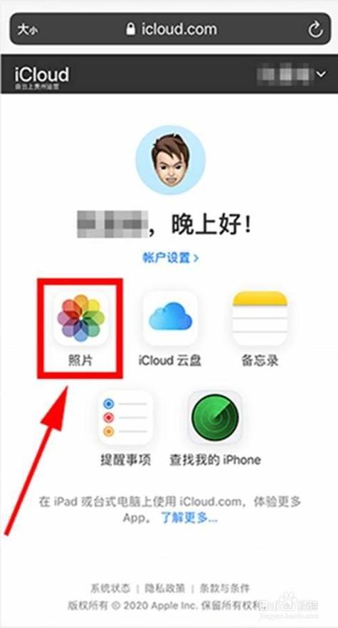 苹果手机照片上传到icloud
