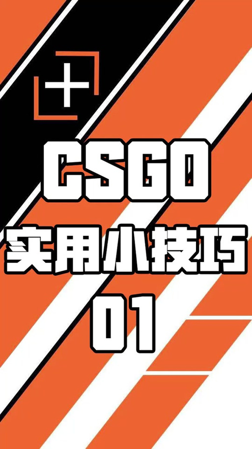 5e绑定跳投截图