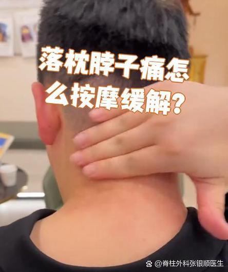 脖子侧面筋疼怎么回事图标