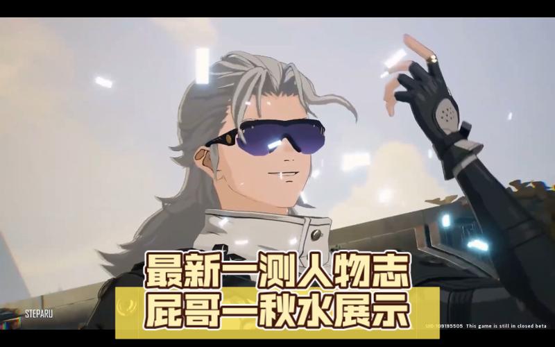 鸣潮人物图鉴