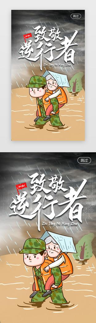 苹果手机开屏幕的一瞬间会闪图标