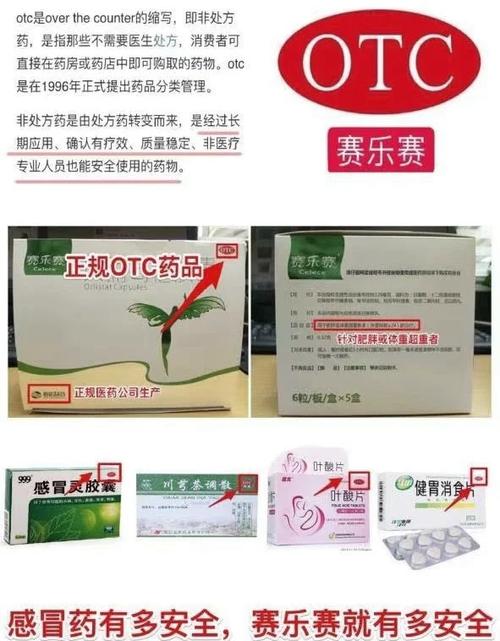 停用赛乐赛会反弹吗缩略图