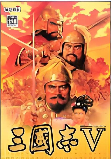 三国志威力加强版mod缩略图