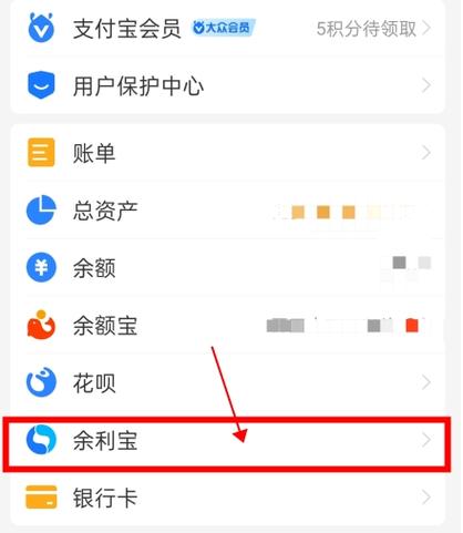 怎么可以关闭余利宝这个功能截图
