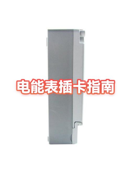 电表怎么插卡视频图标