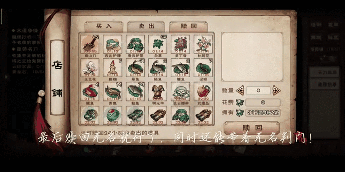 烟雨江湖无名刀任务流程图标