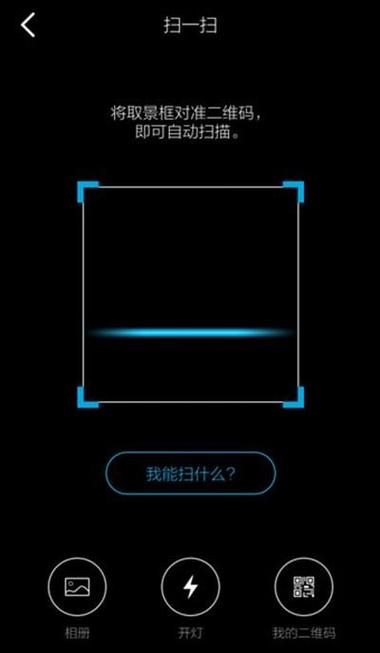 腾讯视频二维码怎么扫描图标
