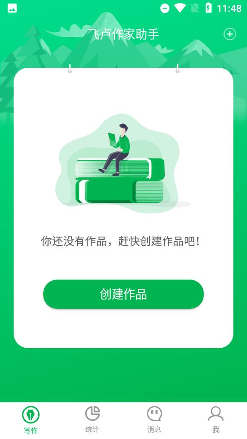 飞卢小说网会员怎么收费缩略图