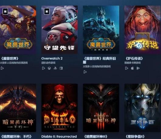 网易手游官网入口下载缩略图