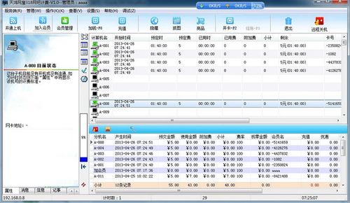 网吧双人包厢怎么收费缩略图