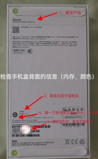 正品手机怎么辨别图标