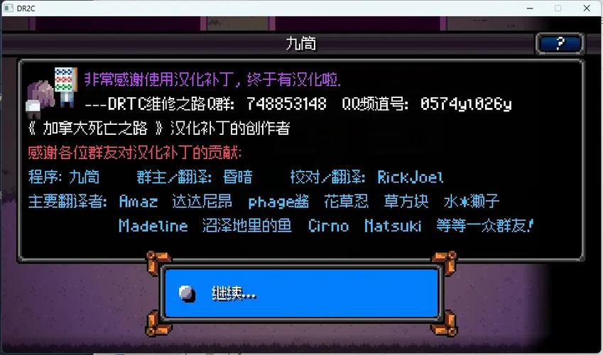 加拿大死亡之路汉化图标
