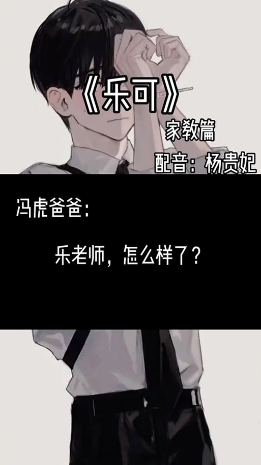乐可冯家父子三人行广播剧