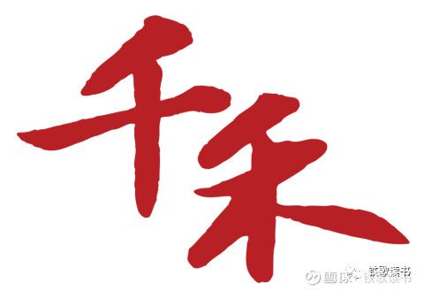 千禾app官网下载游戏截图