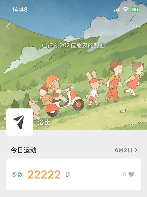 小米手表步数同步微信