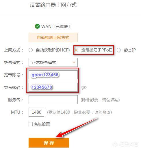 移动光猫改路由器拨号