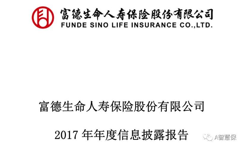 富德生命人寿三年期图标