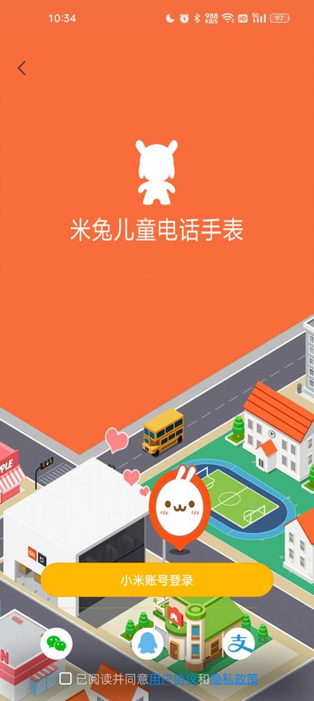 米兔安卓版下载缩略图
