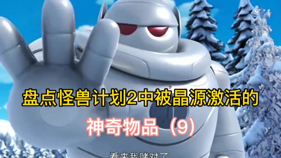 神奇宝物第二季免费播放全集
