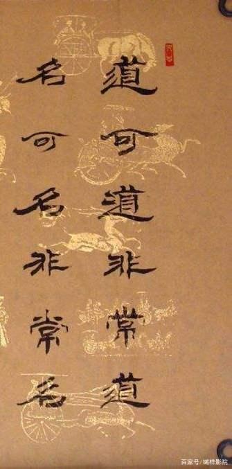 道可道非常道名可名非常名的意思图标