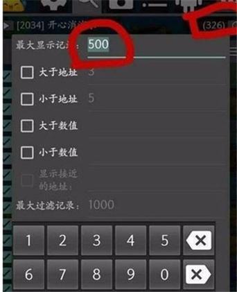 GameGuardian游戏修改器