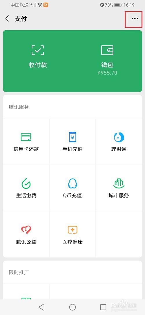 拉黑对方转账的钱没收能退回吗?游戏截图