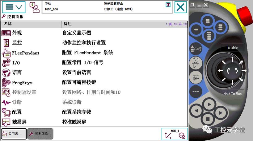 大屏导航屏幕校准怎么弄