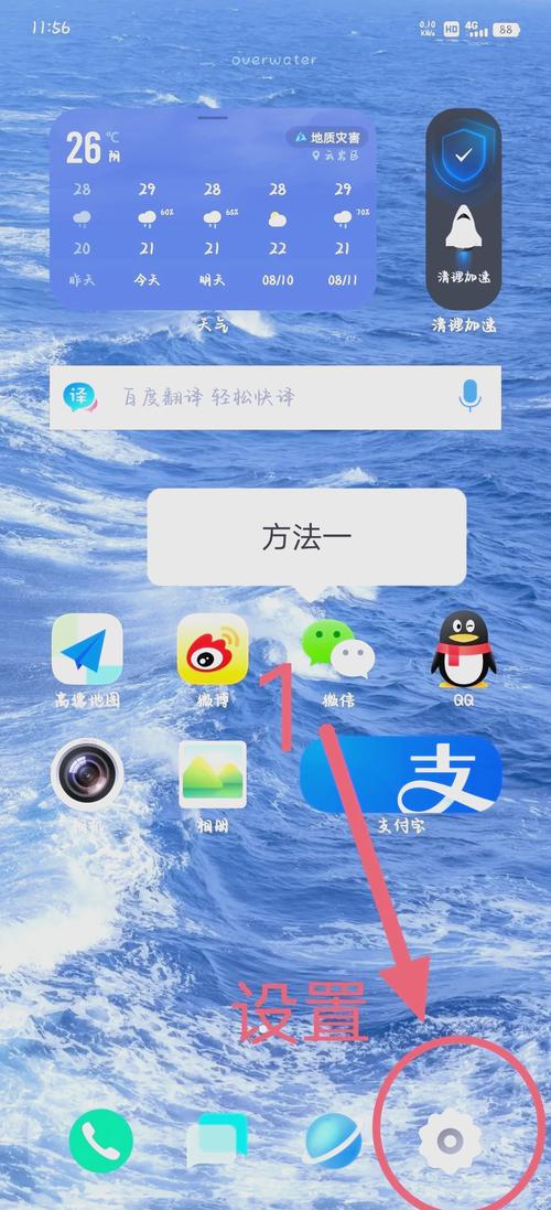 vivo电池容量在哪里查看缩略图