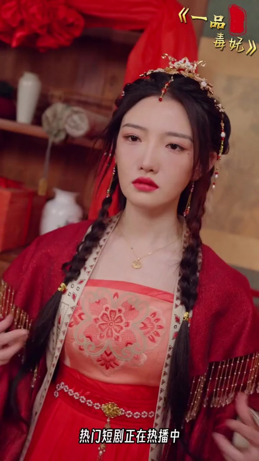一品毒妃倾天下缩略图