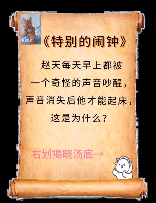 闹钟怎么有时候不响缩略图