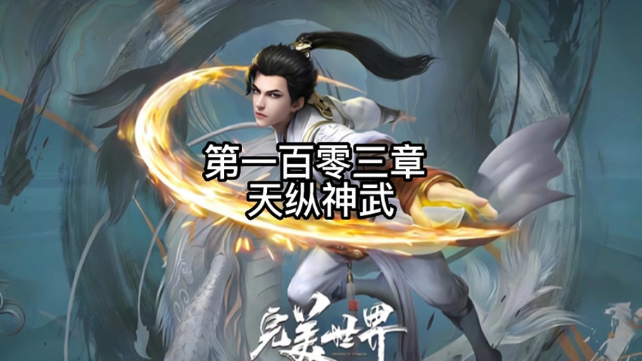 完美世界经典服挂机点