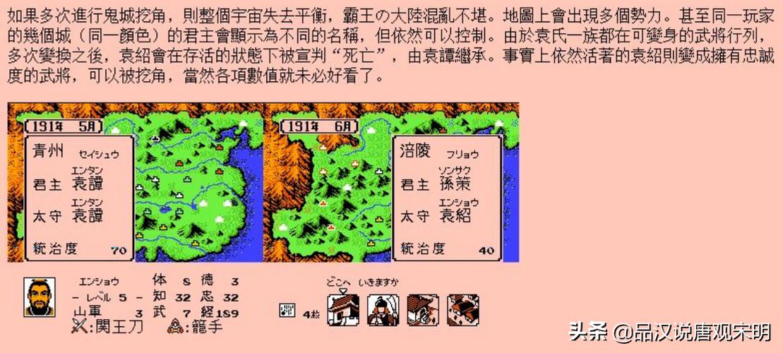 霸王的大陆隐藏秘籍缩略图