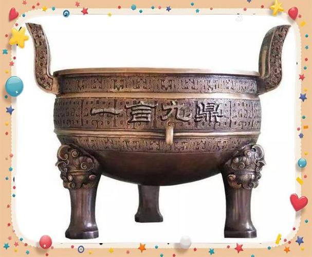 九鼎是什么意思